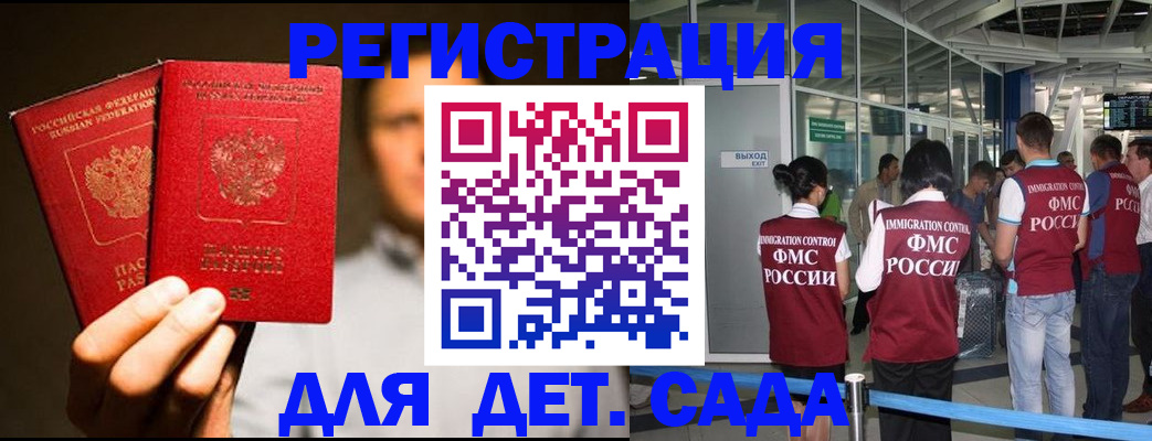 прописка в Бронницах