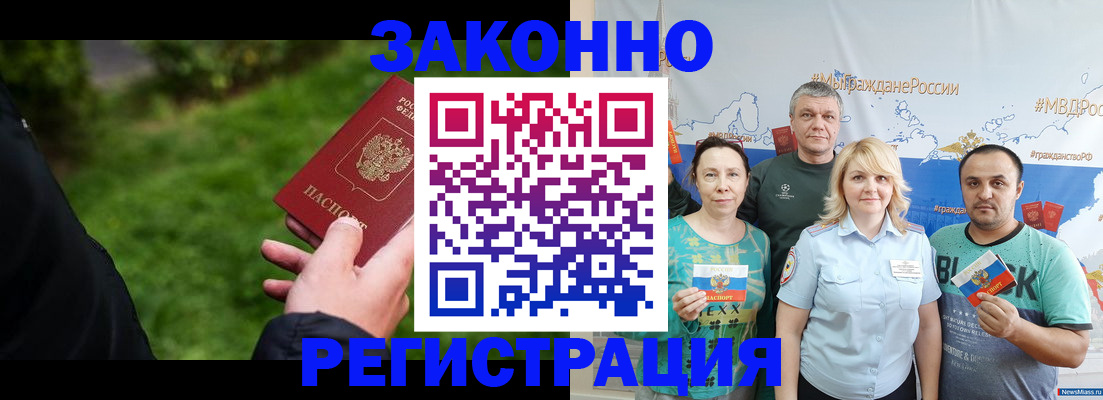 временная регистрация для всех в Бронницах